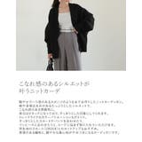 [大きいサイズ有]スポンジニットラグランVネックカーディガン | Re:EDIT | 詳細画像9 