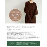 指穴ボリュームスリーブ畦編みリブニットワンピース | Re:EDIT | 詳細画像9