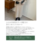 ふんわりMIXカラーが魅力のきれいめニットスカート | Re:EDIT | 詳細画像7