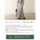 きれいめかつリラクシーな着心地が魅力 総針ニットフレアスカート スカート | Re:EDIT | 詳細画像7