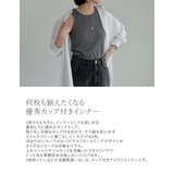 [神山まりあさん着用]カップ付きアメスリタンクトップ | Re:EDIT | 詳細画像13 