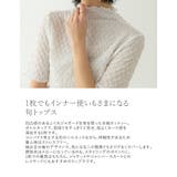 1枚でもインナー使いもさまになる旬トップス | Re:EDIT | 詳細画像6