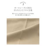 [販売枚数2 2万枚突破！][オフィスカジュアル][低身長 高身長 | Re:EDIT | 詳細画像7 