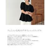 フェミニンな旬のデザインニットトップス | Re:EDIT | 詳細画像5