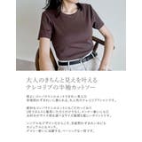 テレコリブクルーネック半袖Tシャツ | Re:EDIT | 詳細画像3