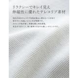 テレコリブクルーネック半袖Tシャツ | Re:EDIT | 詳細画像5