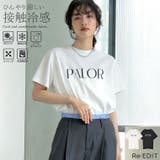 ラバープリントロゴTシャツ | Re:EDIT | 詳細画像1