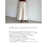 [低身長サイズ有]リネンライクマーメイドフレアスカート | Re:EDIT | 詳細画像4 