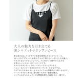 [低身長/高身長サイズ有]サテンキャミワンピース | Re:EDIT | 詳細画像7 