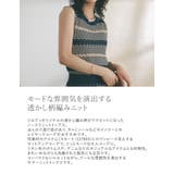 透かし柄編みノースリーブサマーニットトップス | Re:EDIT | 詳細画像4