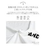 [新色追加][UVカット][接触冷感][販売枚数5 8万枚突破][大きいサイズ有… | Re:EDIT | 詳細画像6 
