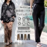 [UVカット][接触冷感][速乾][水陸両用][DAILY SWIM][低身長 … | Re:EDIT | 詳細画像1 