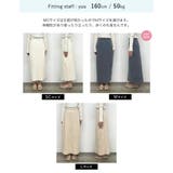 [低身長サイズ有][洗濯機で洗える]ミラノリブナローニットスカート | Re:EDIT | 詳細画像33 