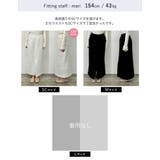 [低身長サイズ有]裏起毛フロントスリットナロースカート | Re:EDIT | 詳細画像38 