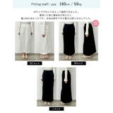 [低身長サイズ有]裏起毛フロントスリットナロースカート | Re:EDIT | 詳細画像39 