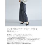 ライトツイルサイドラインor無地ナロースカート | Re:EDIT | 詳細画像9
