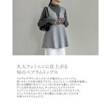 レーヨン混ミラノリブペプラムニットベスト | Re:EDIT | 詳細画像4