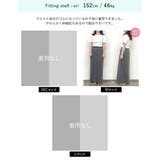 [低身長/大きいサイズ有]前後2WAYミラノリブニットナロースカート | Re:EDIT | 詳細画像38 