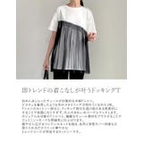 チュールドッキングビスチェライクベアデザインTシャツ | Re:EDIT | 詳細画像5