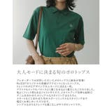ワンポイント刺繍ロゴポロトップス | Re:EDIT | 詳細画像7