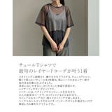 [2024 SUMMER COLLECTION]チュールシアーTシャツ | Re:EDIT | 詳細画像5 