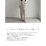 マーブルor無地カットソーイージースカパン | Re:EDIT | 詳細画像4