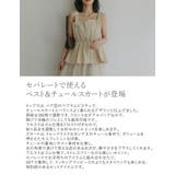 ダブルジップペプラムベスト×チュールスカートワンピ | Re:EDIT | 詳細画像9