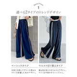 サイドラインルーズワイドパンツ | Re:EDIT | 詳細画像5