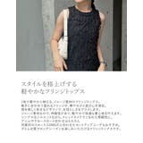 フリンジジャージアメスリトップス | Re:EDIT | 詳細画像5