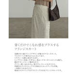 フリンジジャージタイトスカート | Re:EDIT | 詳細画像7