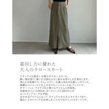 リネンライクスリットナロースカート | Re:EDIT | 詳細画像7