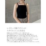 [接触冷感]リブカットソーカップ付きレイヤードキャミソール | Re:EDIT | 詳細画像4 