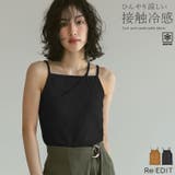 [接触冷感]リブカットソーカップ付きレイヤードキャミソール | Re:EDIT | 詳細画像1 