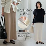 [セルフカット][大きいサイズ有]リブカットソータイトスカート | Re:EDIT | 詳細画像1 