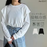 [UVカット][接触冷感]ラッフルショルダーロングスリーブＴシャツ | Re:EDIT | 詳細画像1 