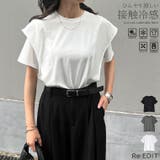 [夏の体型カバーに◎][接触冷感][UVカット][紫外線対策][二の腕カバー]天… | Re:EDIT | 詳細画像1 