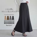 [低身長/高身長サイズ有]カットツイルマーメイドスカート | Re:EDIT | 詳細画像1 