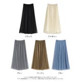 チュールギャザーマキシスカート | Re:EDIT | 詳細画像18