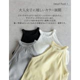 テレコリブホルターネックカップ付きタンクトップ | Re:EDIT | 詳細画像11