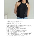 テレコリブホルターネックカップ付きタンクトップ | Re:EDIT | 詳細画像7