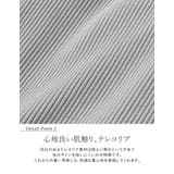 テレコリブホルターネックカップ付きタンクトップ | Re:EDIT | 詳細画像10