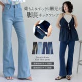 ストレッチデニムキックフレアパンツ | Re:EDIT | 詳細画像1