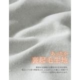 [低身長/大きいサイズ有]裏起毛スウェットカーブパンツ | Re:EDIT | 詳細画像7 