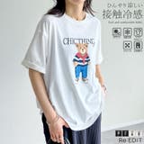 [UVカット][接触冷感]オーバーサイズベアプリントTシャツ | Re:EDIT | 詳細画像1 
