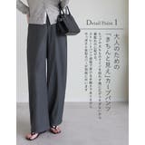 [低身長/高身長/大きいサイズ有]アンクルソフトカーブパンツ | Re:EDIT | 詳細画像11 