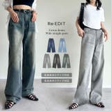 コットンワイドストレートデニムパンツ | Re:EDIT | 詳細画像1