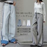 [リニューアル][低身長/高身長サイズ有]ワイドストレートリバースデニムパンツ | Re:EDIT | 詳細画像1 