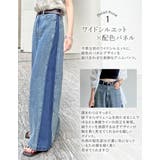 コットンデニムパネルワイドパンツ | Re:EDIT | 詳細画像8