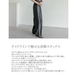 [低身長/高身長サイズ有]ソフトツイルサイドラインスラックス | Re:EDIT | 詳細画像8 