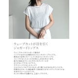 [セットアップ対応]フレンチスリーブウェーブカットジャガードトップス | Re:EDIT | 詳細画像5 